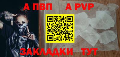 альфа пвп VHQ Железногорск