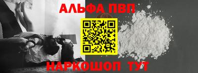 альфа пвп VHQ Железногорск