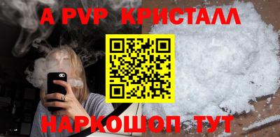 альфа пвп VHQ Железногорск