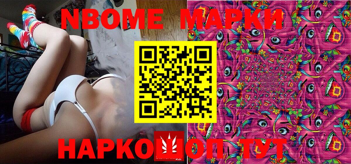 Наркотические марки  Вход с VPN  магазин    Марки N-bome 1,8мг  Марки N-bome 1,8мг  Семилуки 