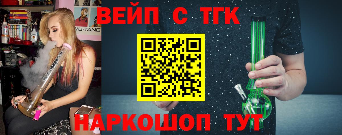 ТГК концентрат Семилуки